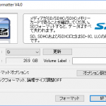 SD Formatterのダウンロードとインストール